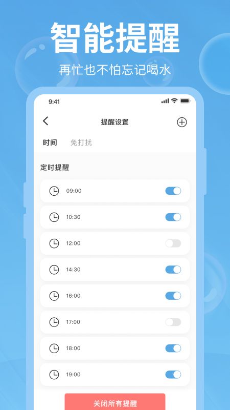 打卡记录app图2