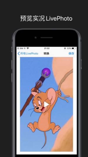 LivePhoto转GIF app图1