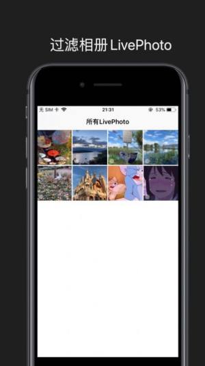 LivePhoto转GIF app图2