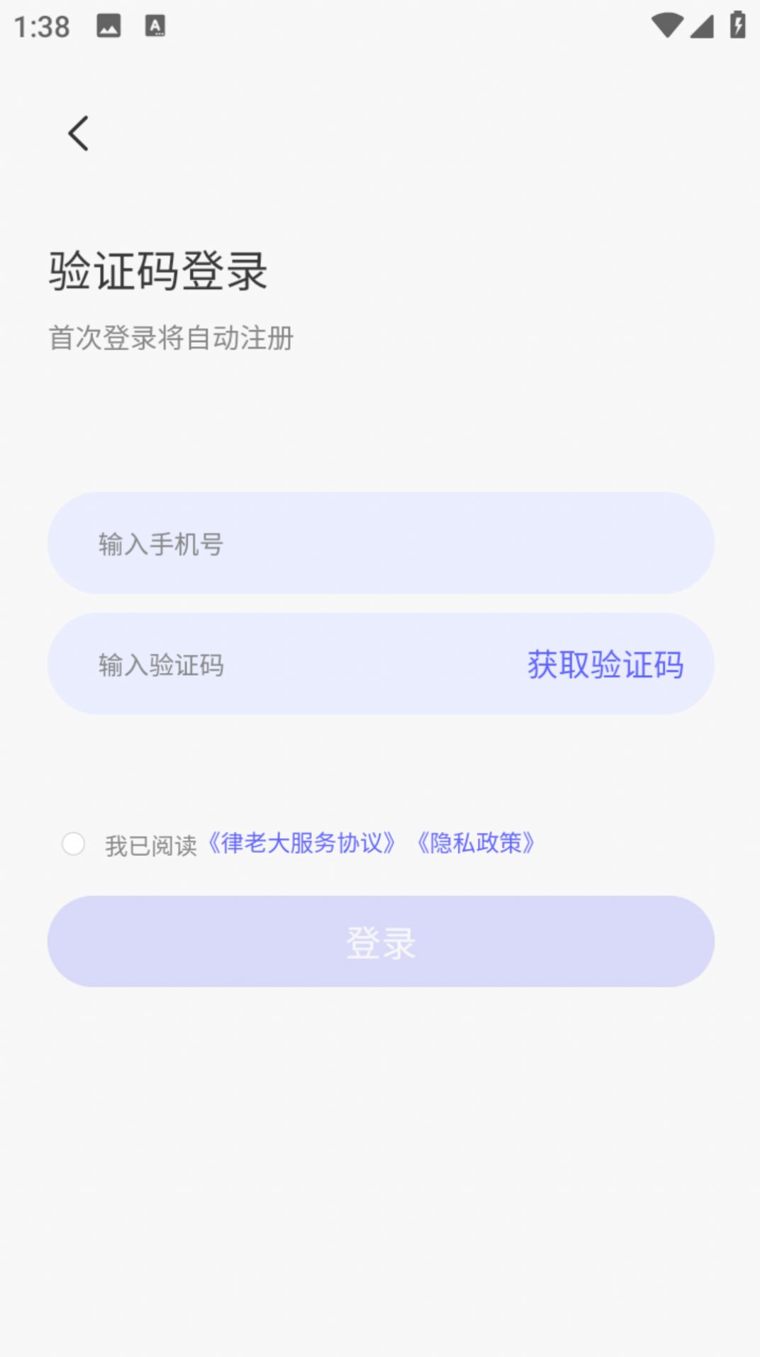 律老大法律服务app官方版图片1