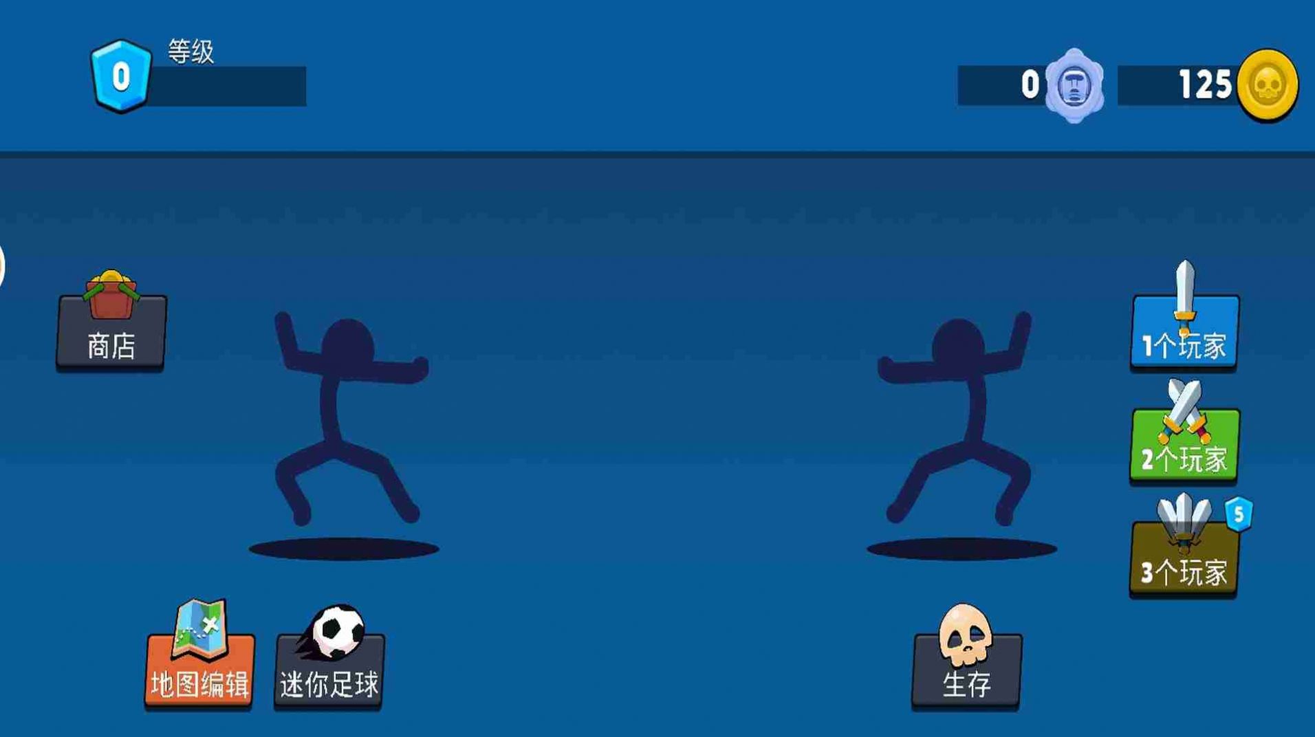 火柴人的武器游戏图2
