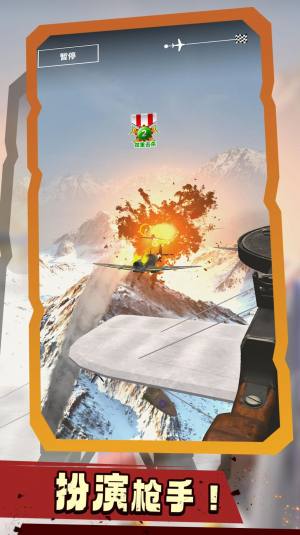 空战模拟游戏官方安卓版图片1