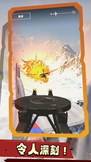 空战模拟游戏官方安卓版图片2