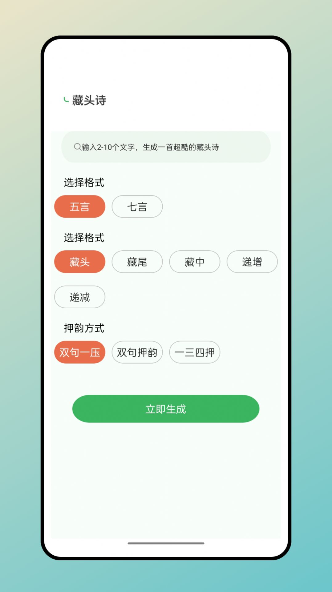 智启学堂app图2