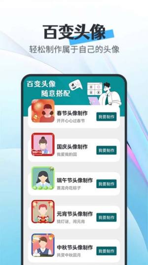 全能省电宝app手机版图片1