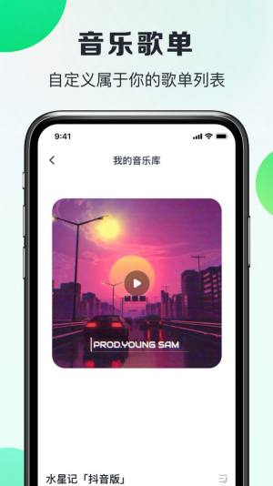 嗨曲音乐提取app图3