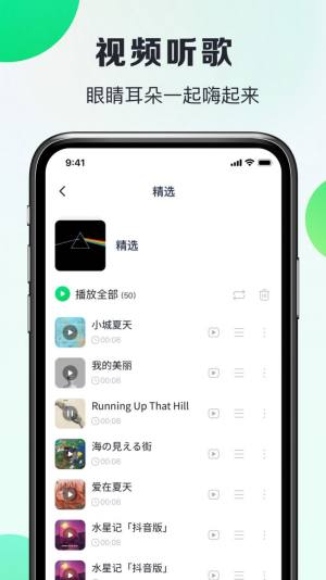 嗨曲音乐提取app手机版图片1