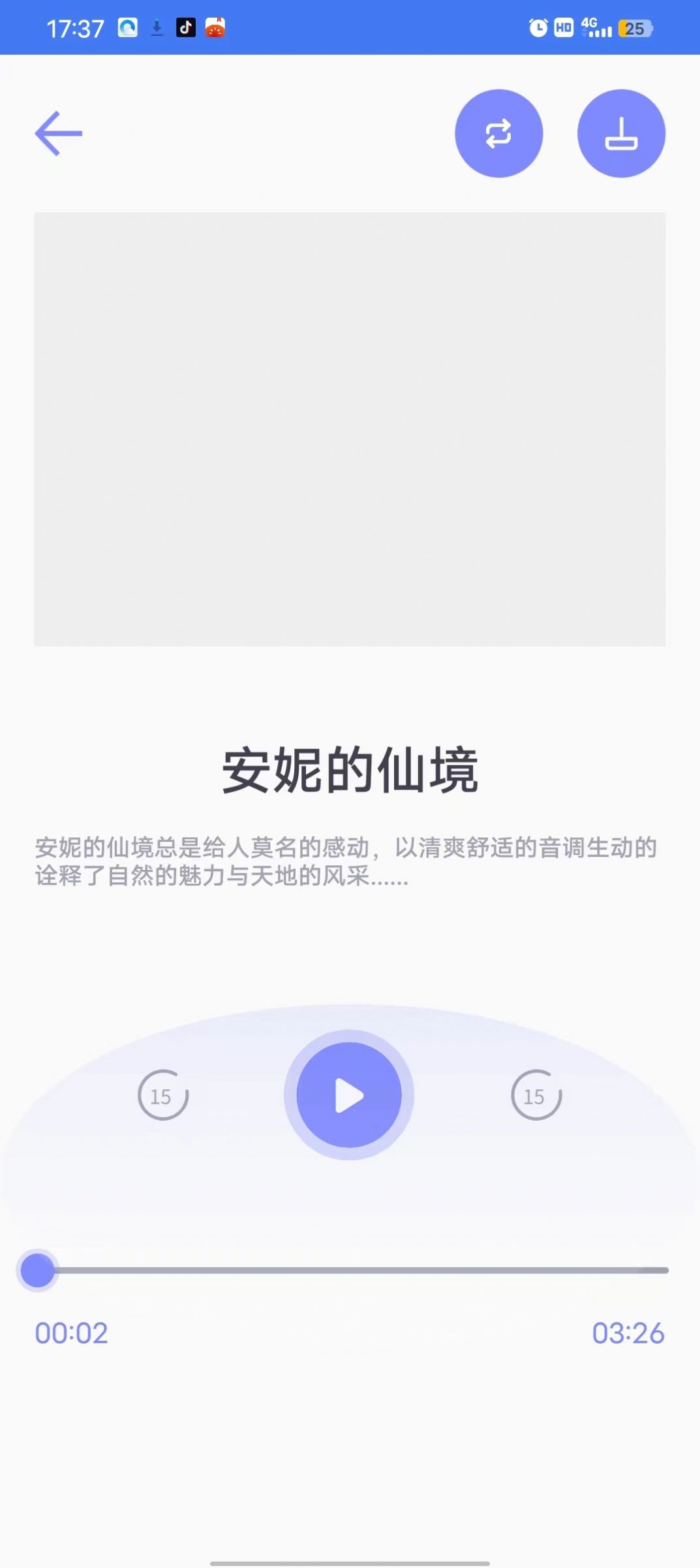 一分时光冥想app官方图片1