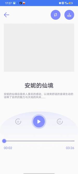 一分时光冥想app官方图片1