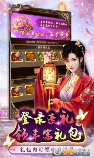 逍遥春秋GM金条科技手游最新官方版图片1