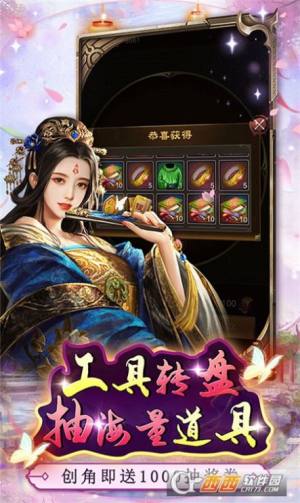 逍遥春秋GM金条科技手游最新官方版图片2