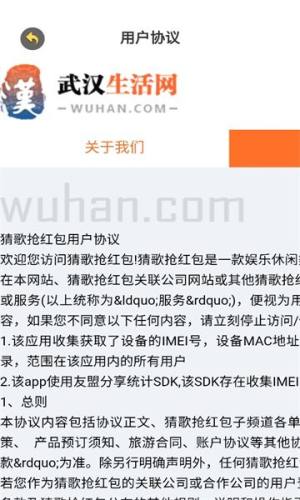 猜歌抢红包游戏图1