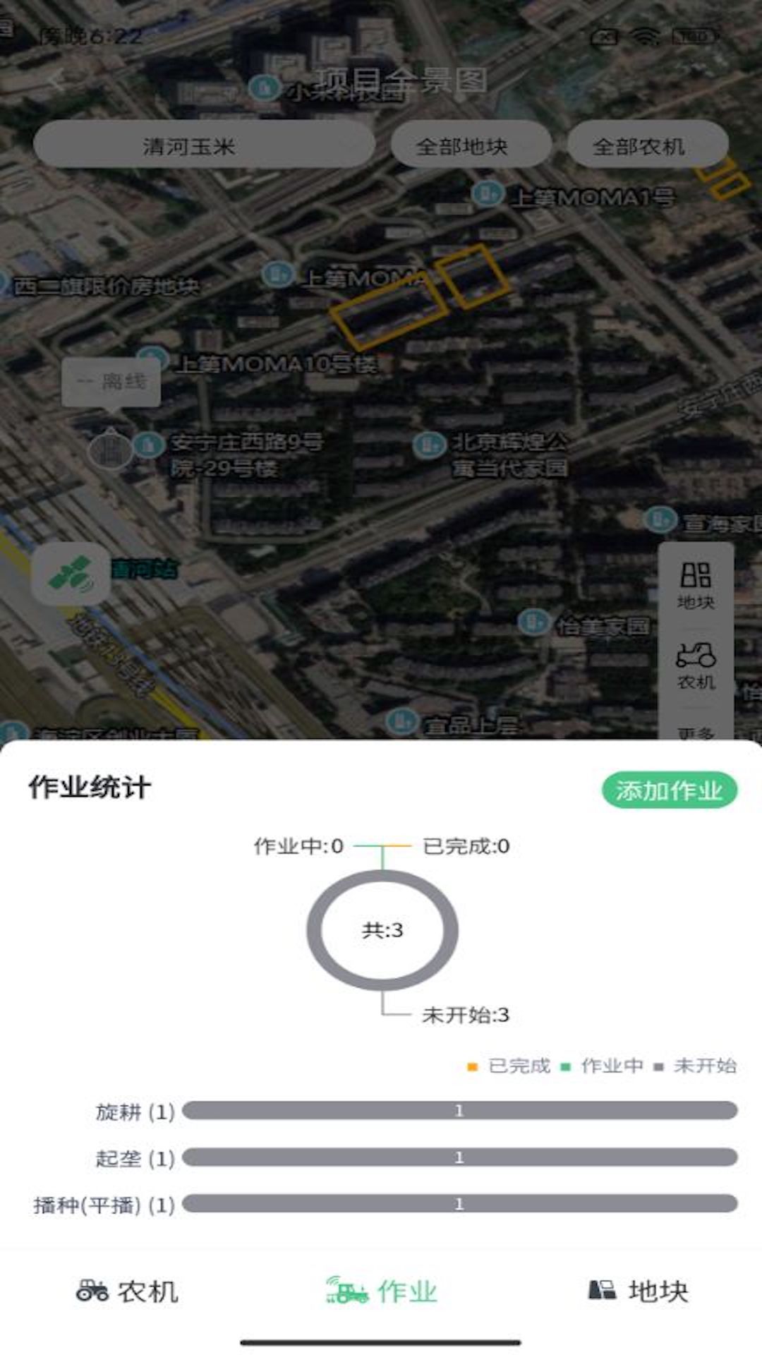 喜丰收企业版玉米种植app官方版 v1.4.19截图2