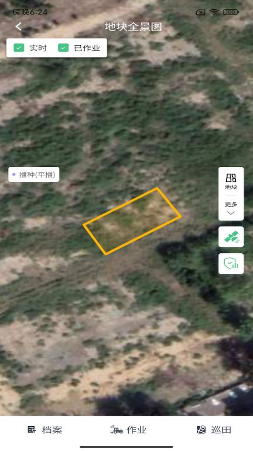 喜丰收企业版玉米种植app官方版图片2