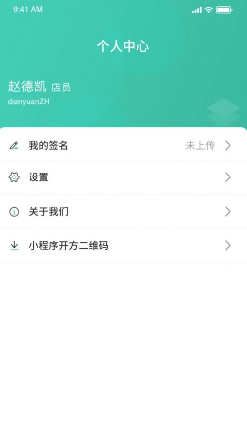 医见通助手app官方版图片1