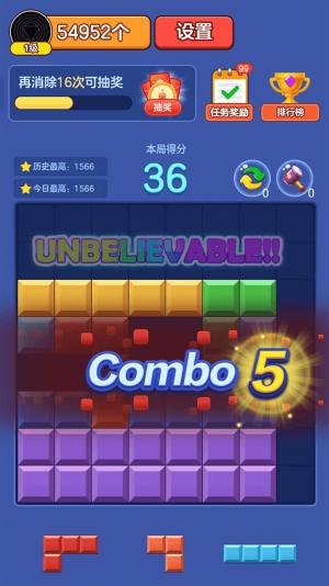 消消俄罗斯游戏红包版app图片1