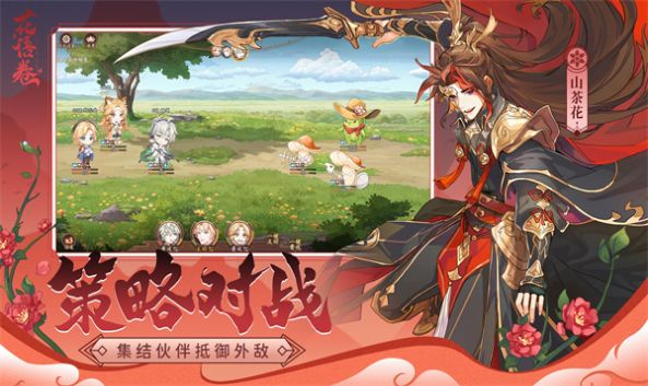 花语卷官方版图1