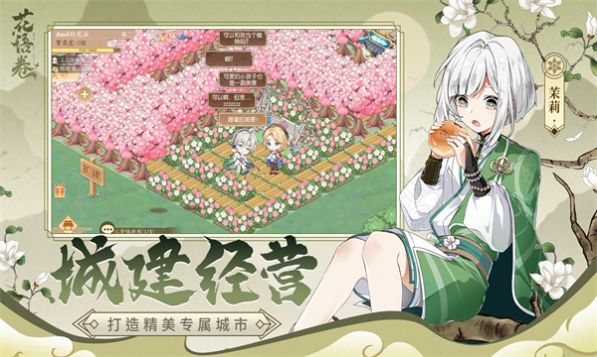 花语卷官方手游最新版图片1