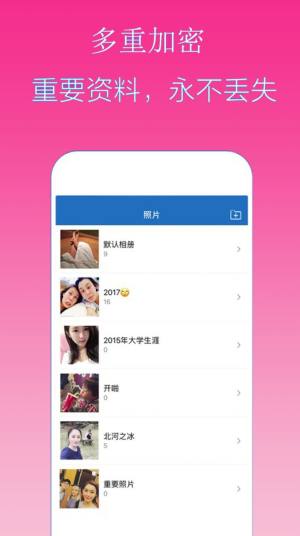 隐私加密隐藏相册app官方版图片1