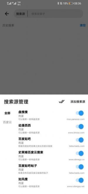 myacg软件图2