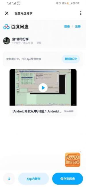 myacg软件官方最新版(全能搜索)图片1