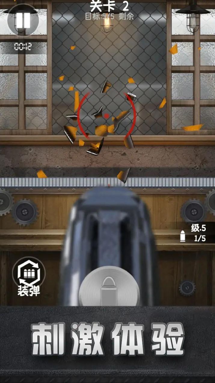 精英射击训练手机游戏安卓版图片2