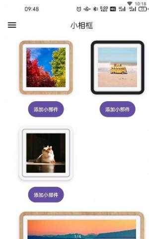 小相框app官方最新版图片1