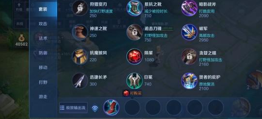 王者荣耀姬小满出装顺序一览   国服姬小满最强出装推荐[多图]