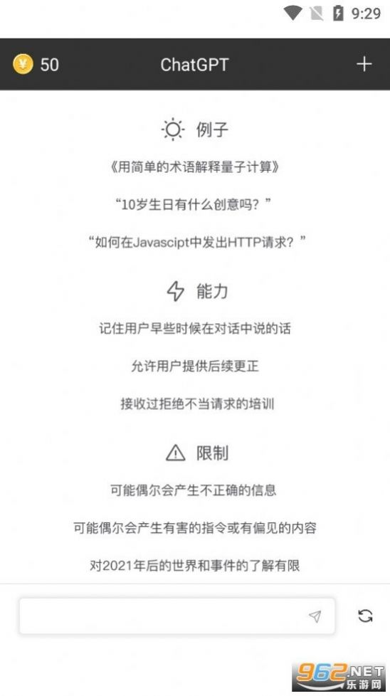 GPT中文app图1