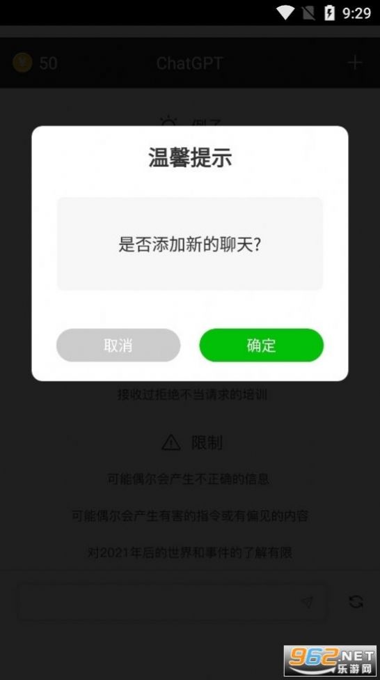 GPT中文ai聊天app软件图片1