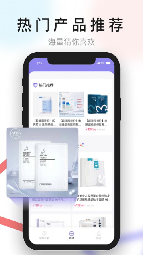 百灵美选app图2