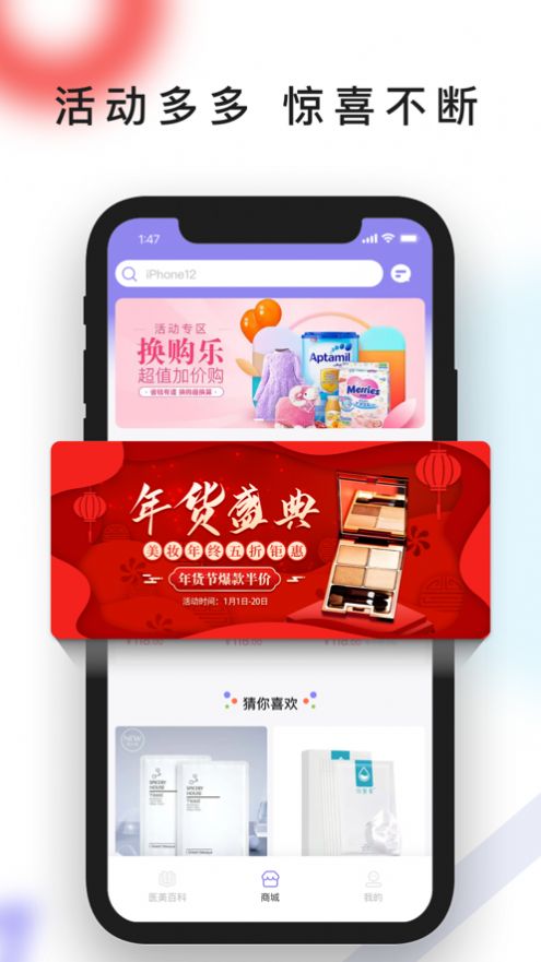 百灵美选app图3
