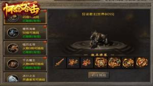 怀念New合击手游官方正版图片1