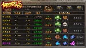 怀念New合击手游官方正版图片2