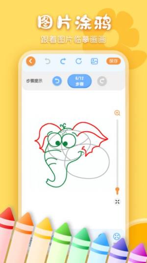 儿童画画白板app最新版下载图片1