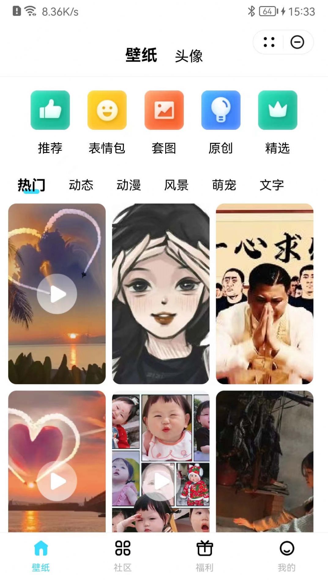 鲨鱼壁纸app图1