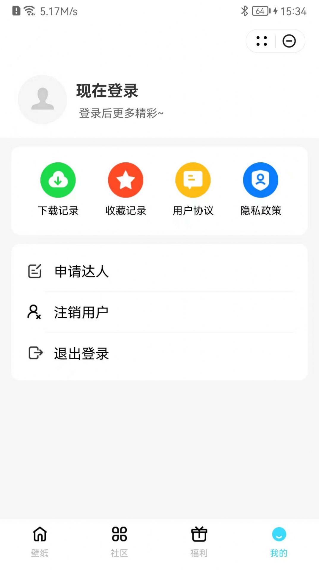 鲨鱼壁纸app图3