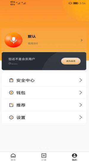 飞来达短途货运app手机版图片1