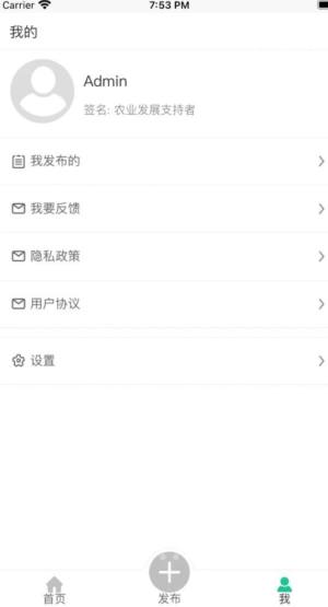富农优配资源助农app官方版图片1