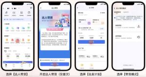 抖音发布行业首个探店规范是什么   抖音app行业首个探店规范内容介绍图片2