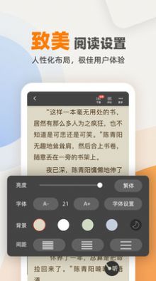 花市文学网app图2