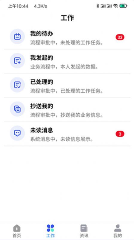 网上综合办事大厅服务平台系统app图3