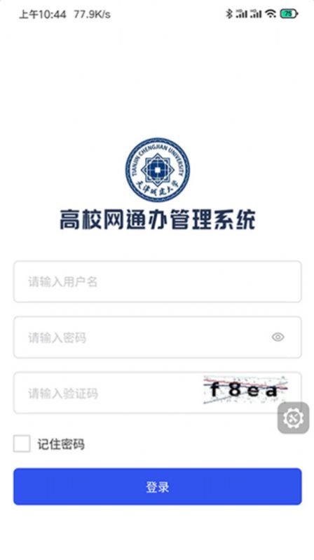 网上综合办事大厅服务平台系统app官方版图片1