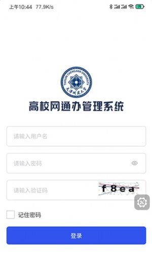 网上综合办事大厅服务平台系统app官方版图片1