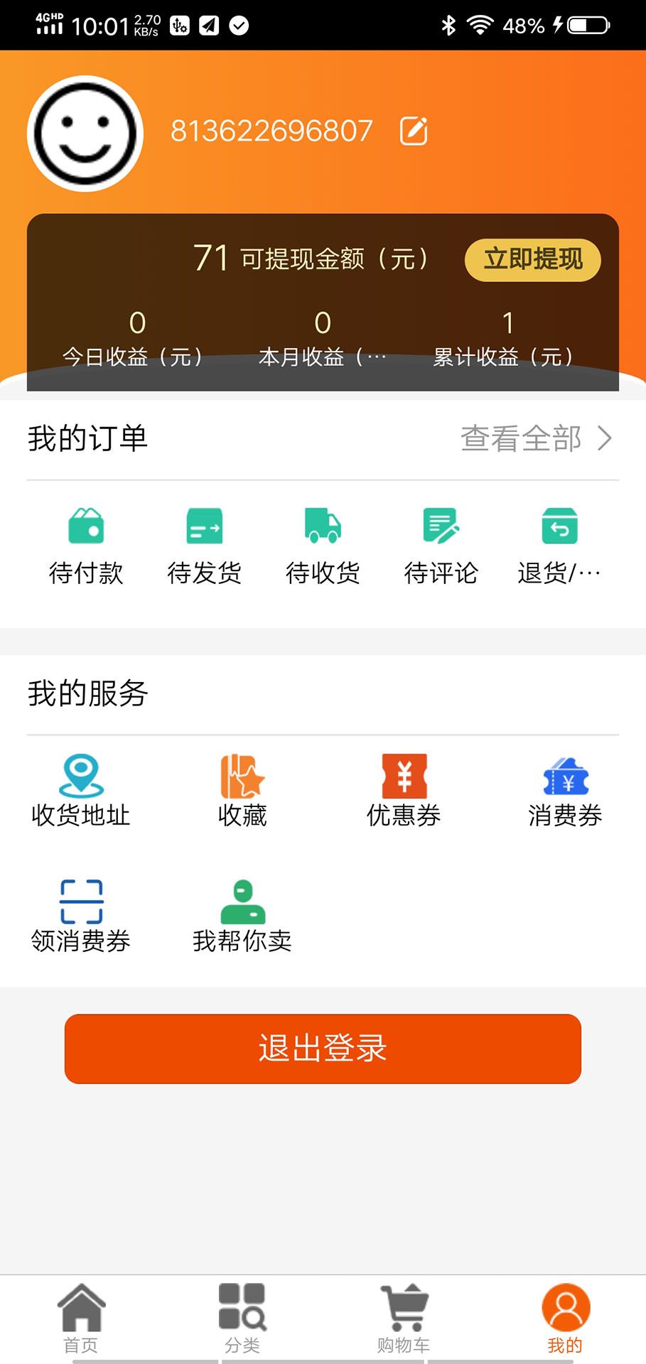 高轩农产app官方版 v0.0.34截图1