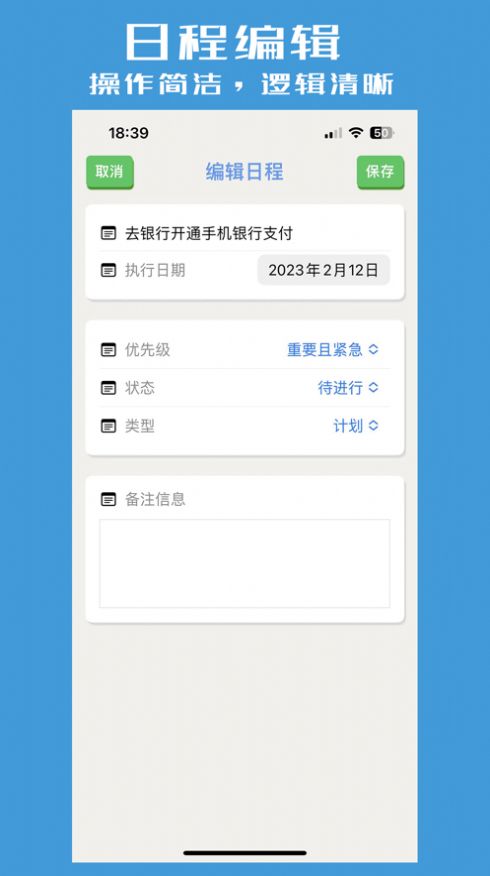 熊猫规划app图1
