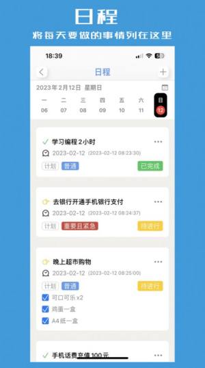 熊猫规划软件官方下载app图片1