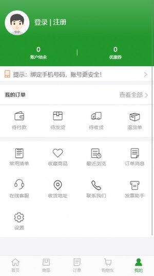 嘉家城配酒水商城app手机版图片1