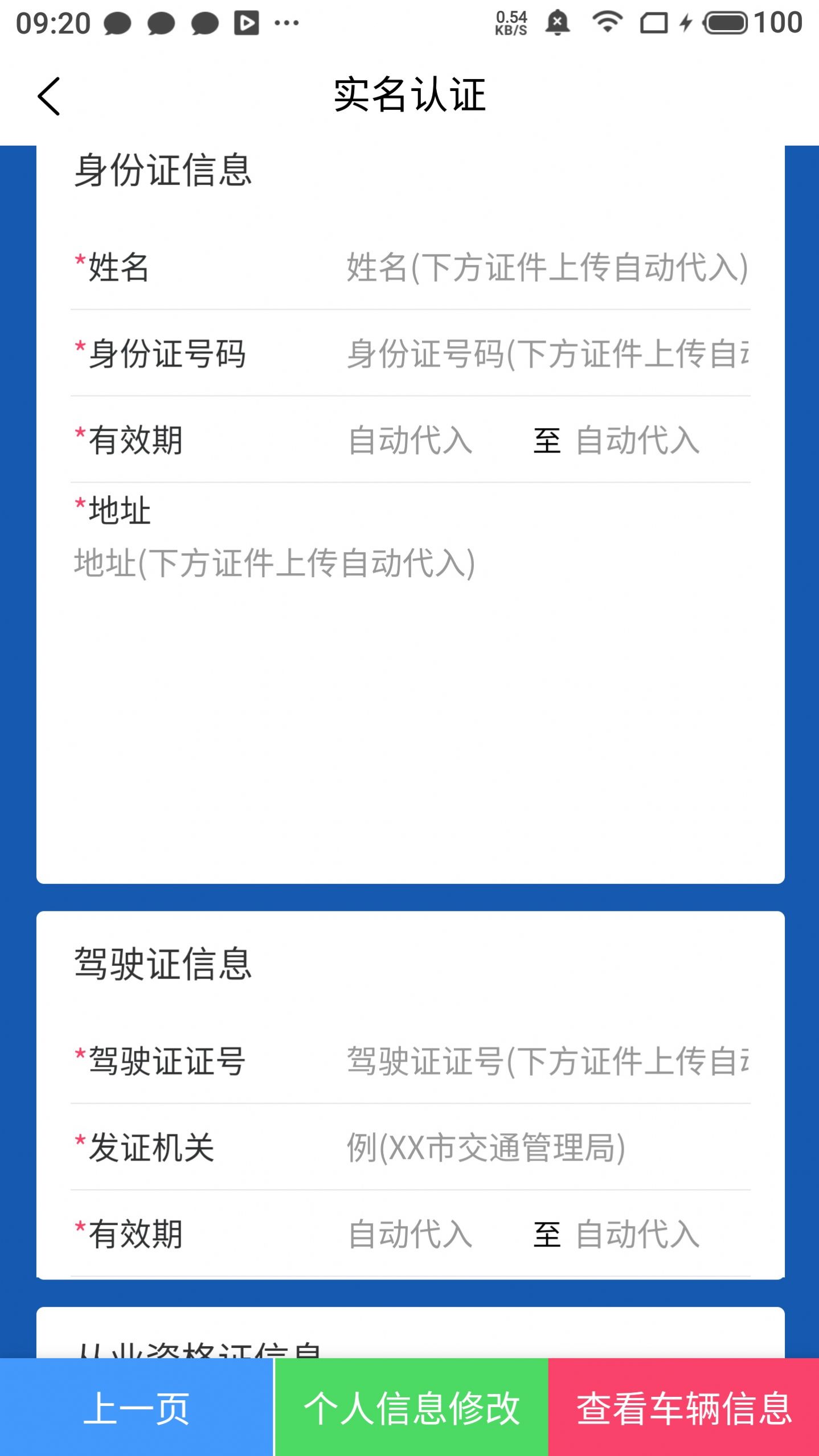 唐港通物流运输app软件图片1