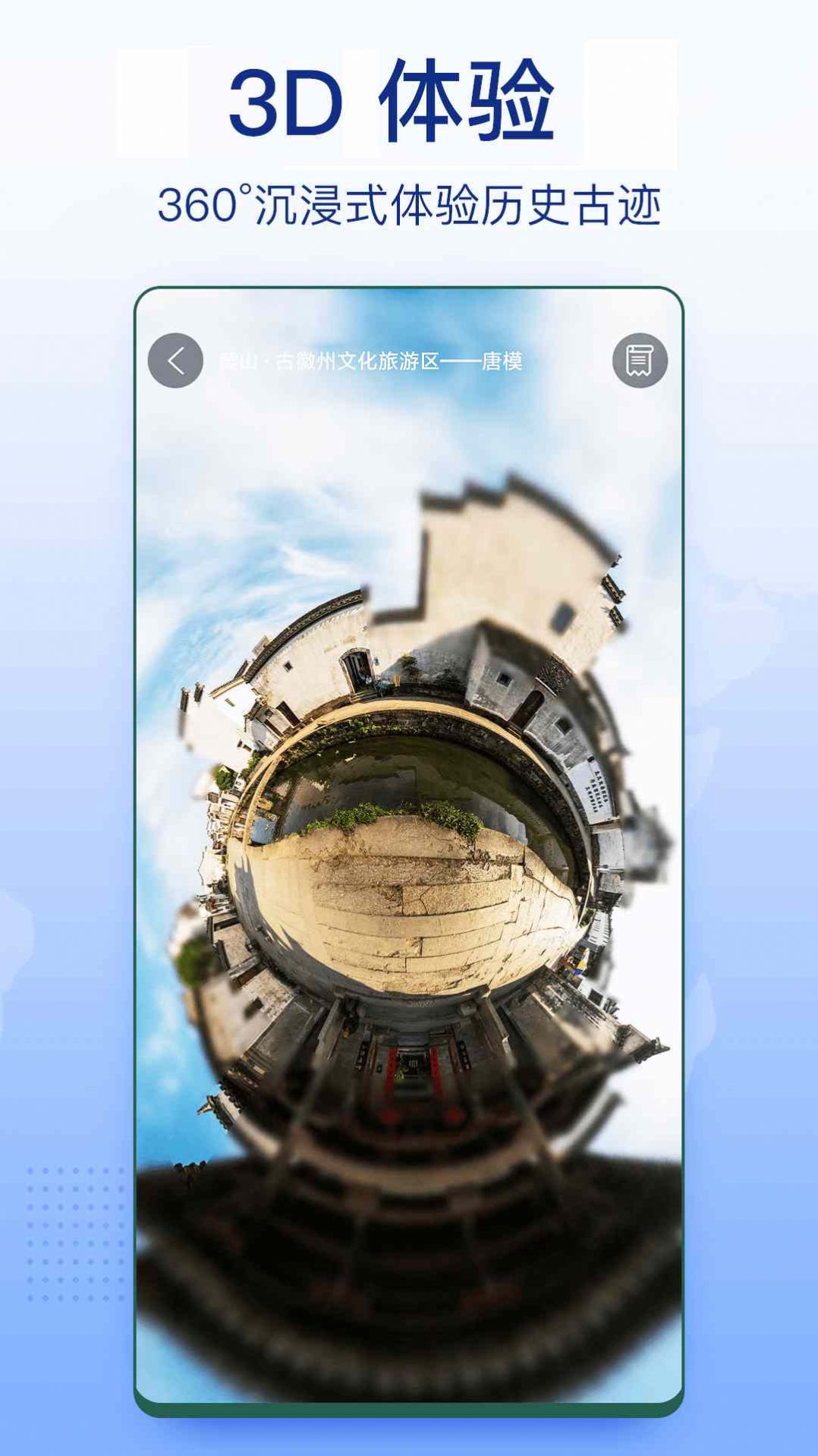 3D卫星地图街景app手机版图片1